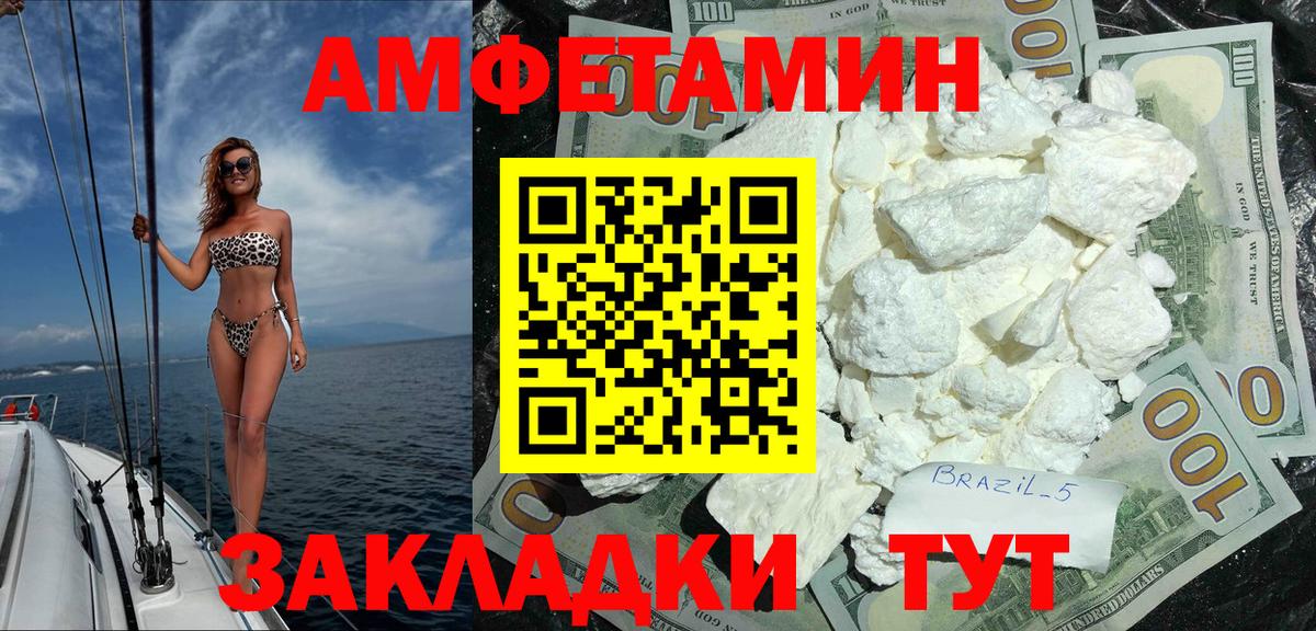 Amphetamine  Амфетамин Premium  Вход с VPN  Бор 