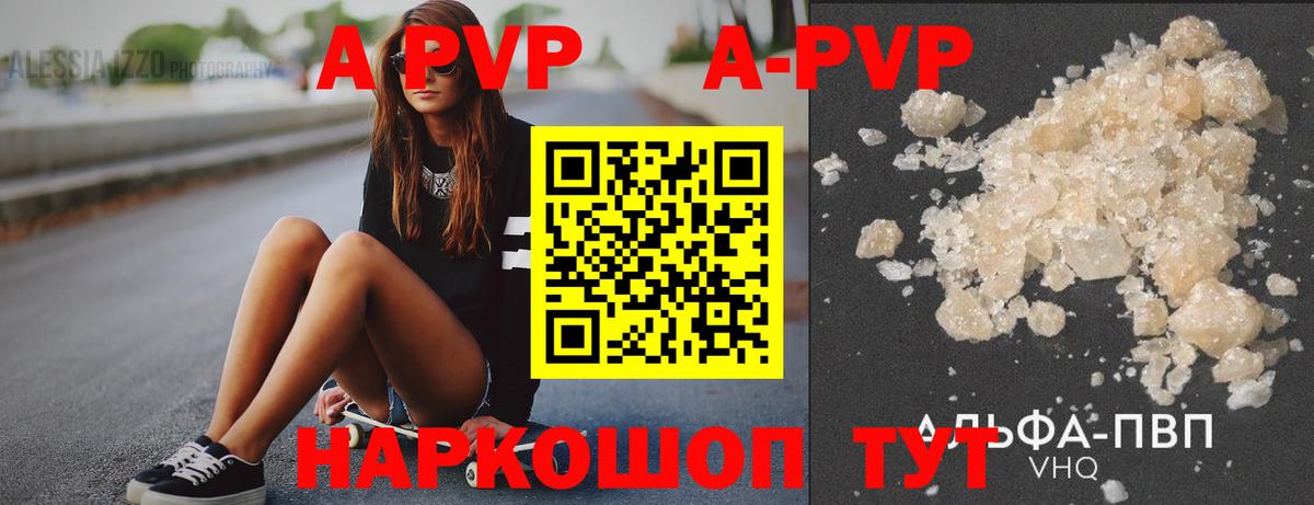 Альфа ПВП VHQ Бор