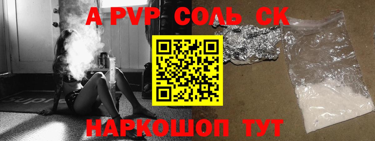 A-PVP Бор