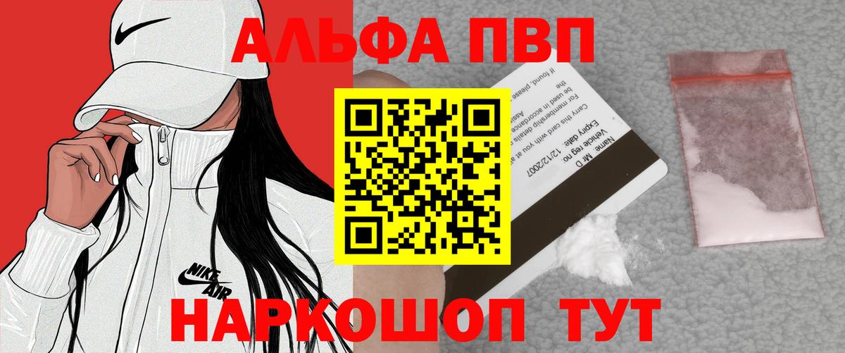 А ПВП кристаллы  A PVP СК КРИС  Alpha PVP Crystall  Бор  купить  сайты  Вход с VPN 