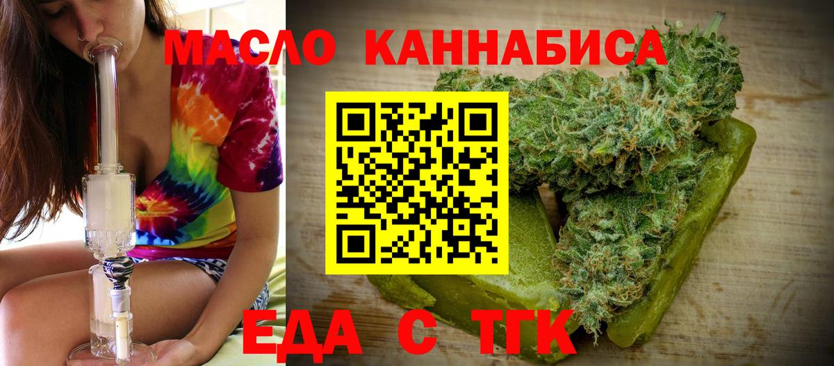 Печенье с ТГК марихуана  Вход с VPN  Бор 