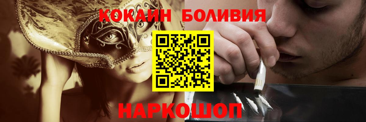 Cocaine Боливия Бор