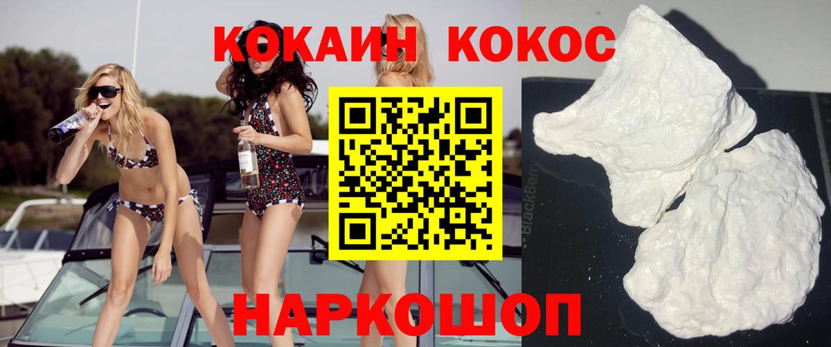 цена   КОКАИН  Вход с VPN  Бор  Cocaine Перу  Cocaine Эквадор 