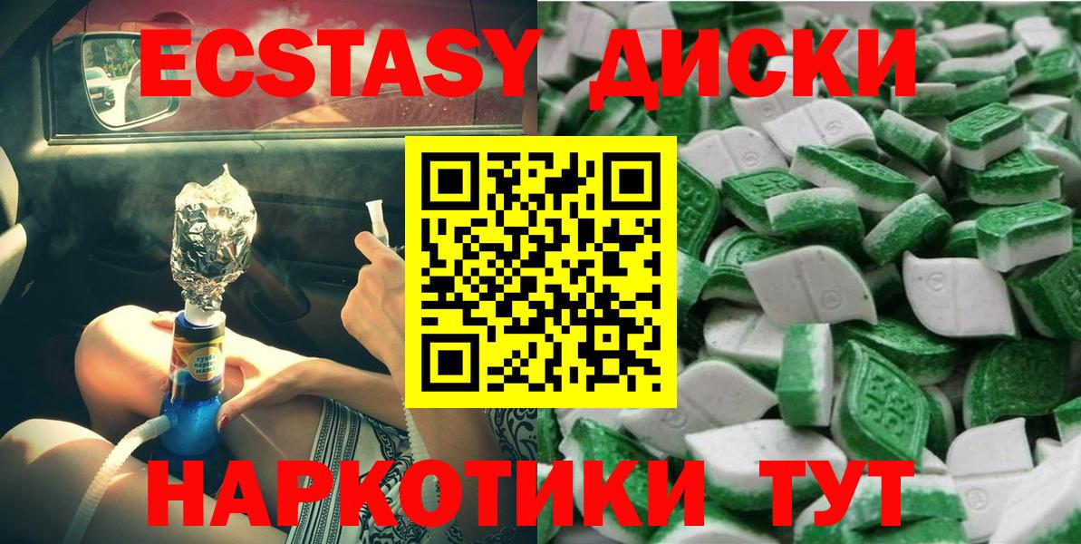 Ecstasy Cube  Ecstasy  Вход с VPN  Бор  Экстази DUBAI 