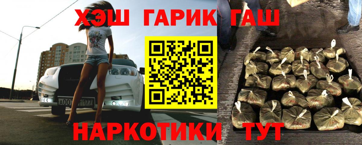 Гашиш ice o lator  Вход с VPN  наркотики  Бор 
