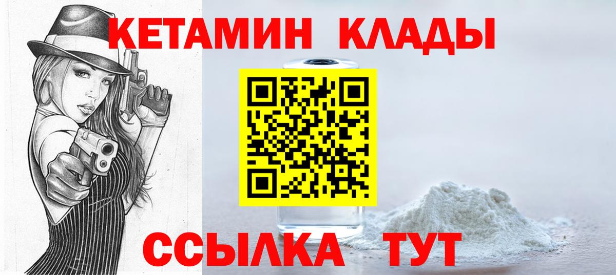 КЕТАМИН VHQ  Вход с VPN  КЕТАМИН VHQ  Бор 