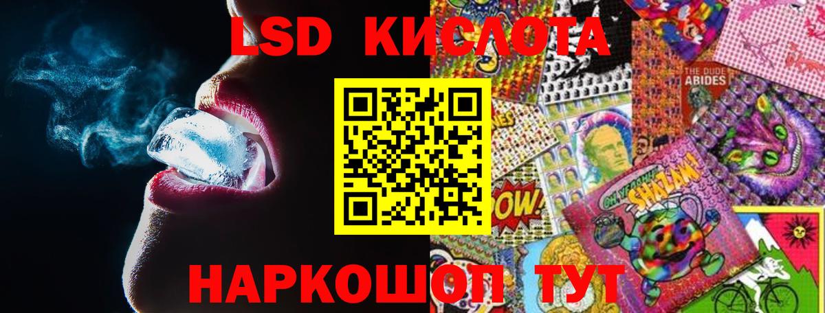 LSD-25 экстази ecstasy Бор