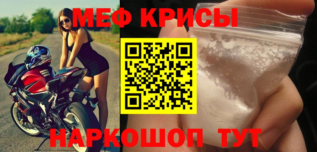 Меф мяу мяу  Бор