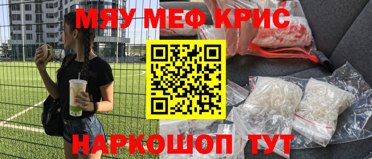 Бор  Мефедрон мяу мяу  Вход с VPN  ссылка на мегу ССЫЛКА  МЯУ-МЯУ VHQ  МЕФ 