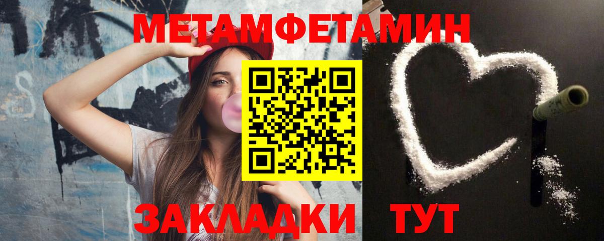 Бор  Метамфетамин пудра  Вход с VPN  Метамфетамин пудра 