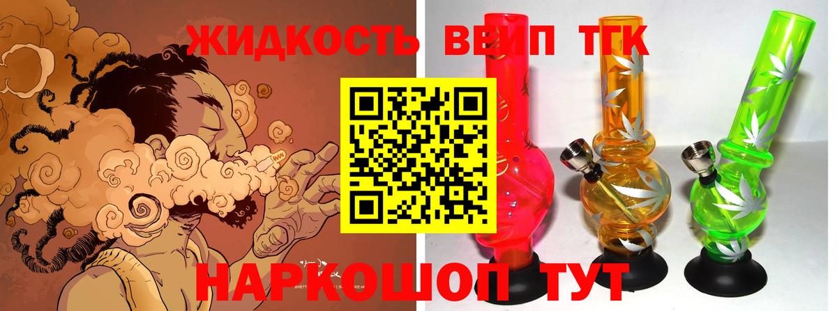 ТГК гашишное масло  Вход с VPN  Бор 